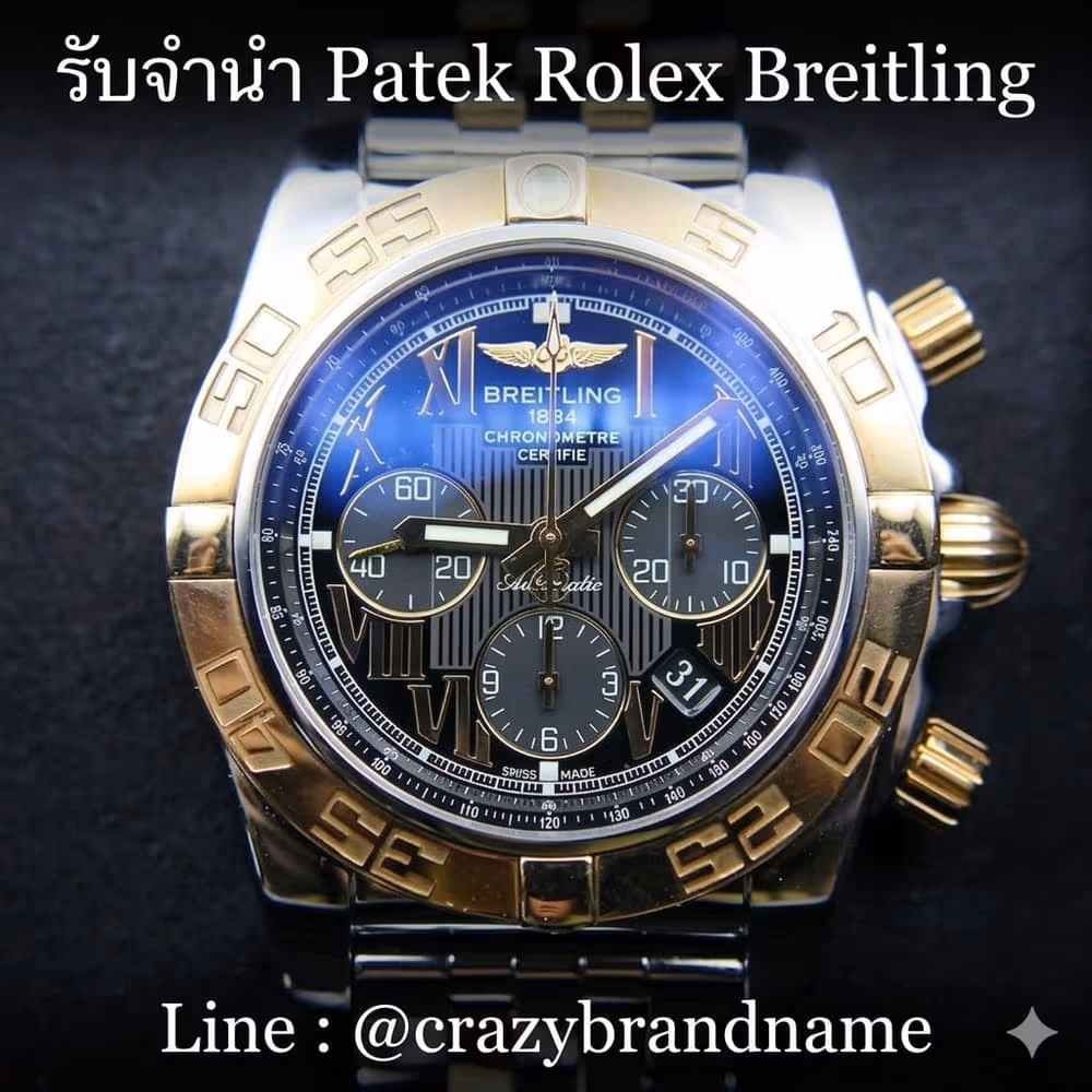 นาฬิกา Breitling ที่ร้านรับซื้อและรับจำนำ ตัวอย่างที่ 6