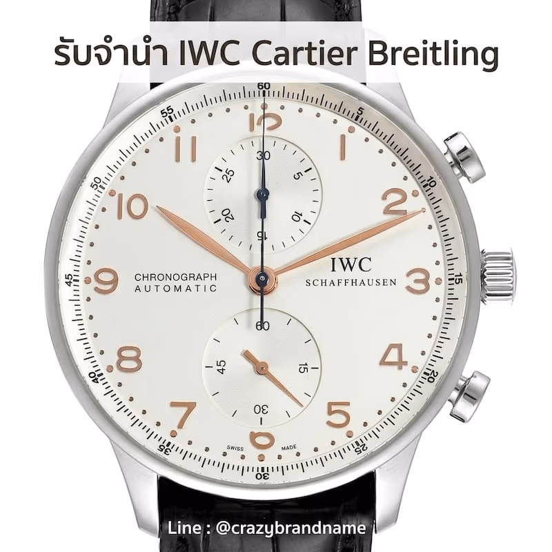 นาฬิกา IWC ที่ร้านรับซื้อและรับจำนำ ตัวอย่างที่ 2