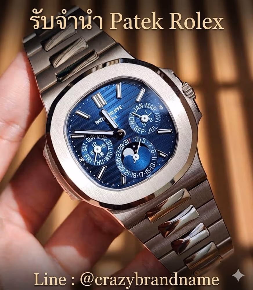 นาฬิกา Patek Philippe ที่ร้านรับซื้อและรับจำนำ ตัวอย่างที่ 4