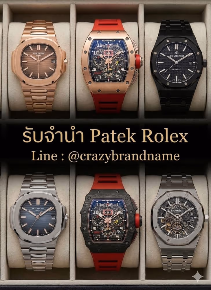 นาฬิกา Patek Philippe ที่ร้านรับซื้อและรับจำนำ ตัวอย่างที่ 5
