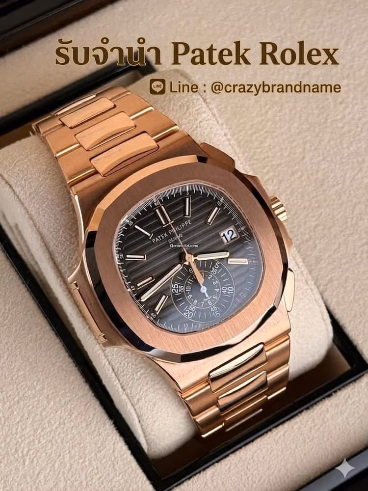 นาฬิกา Patek Philippe ที่ร้านรับซื้อและรับจำนำ ตัวอย่างที่ 1