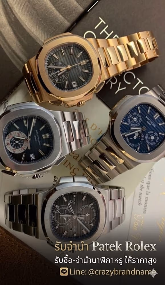 นาฬิกา Patek Philippe ที่ร้านรับซื้อและรับจำนำ ตัวอย่างที่ 2