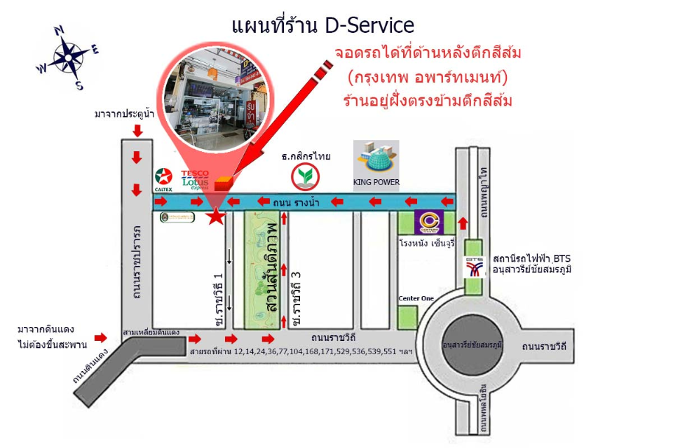 แผนที่ร้าน brands789.com ซ.รางน้ำ ใกล้คิงพาวเวอร์